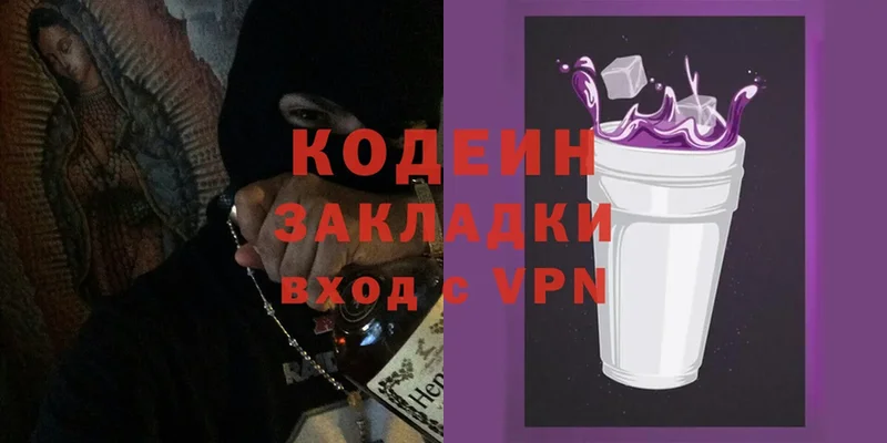 OMG ссылки  Сортавала  Codein напиток Lean (лин)  купить наркоту 