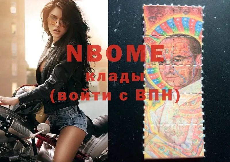 Марки N-bome 1,5мг  Сортавала 